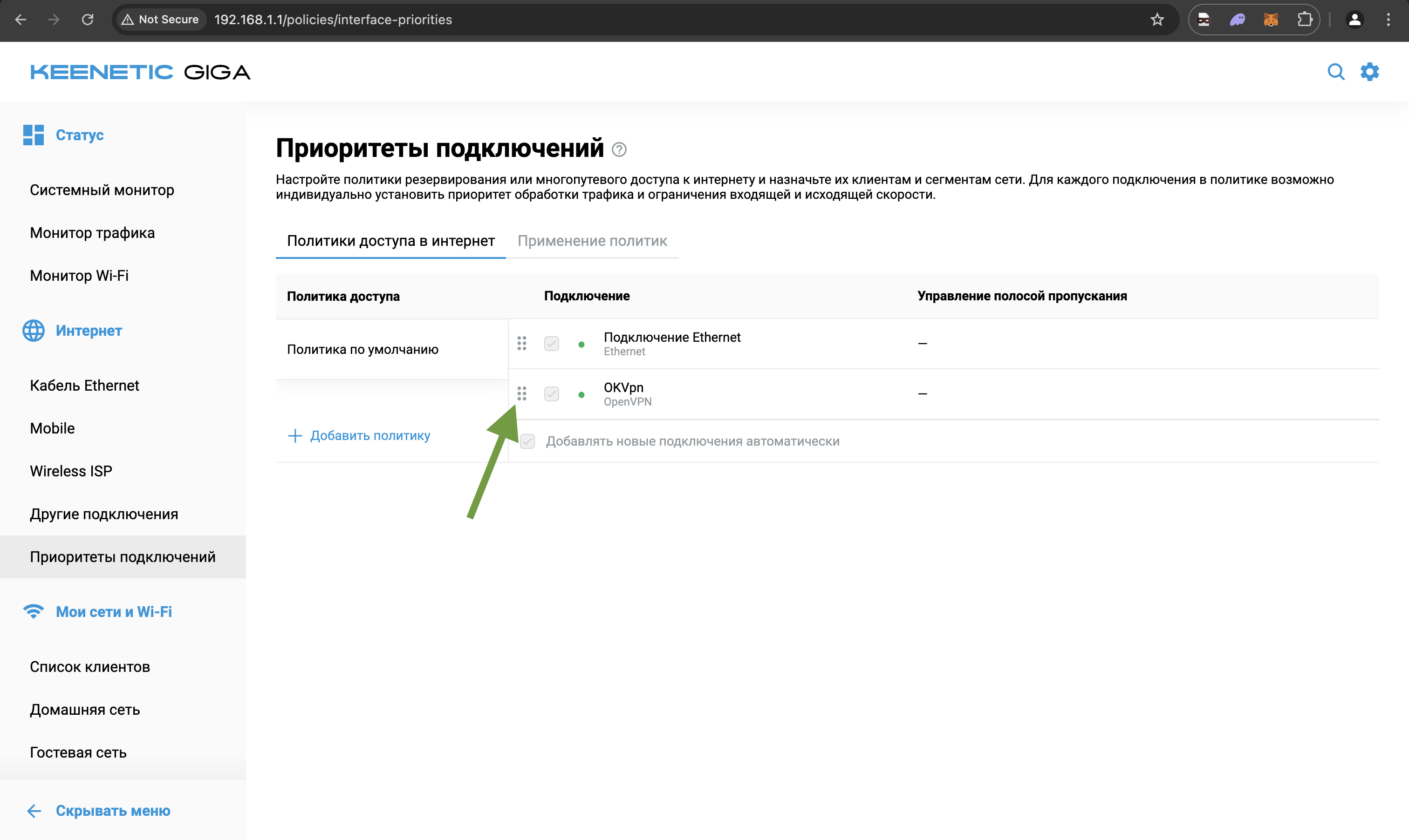 Приоритеты