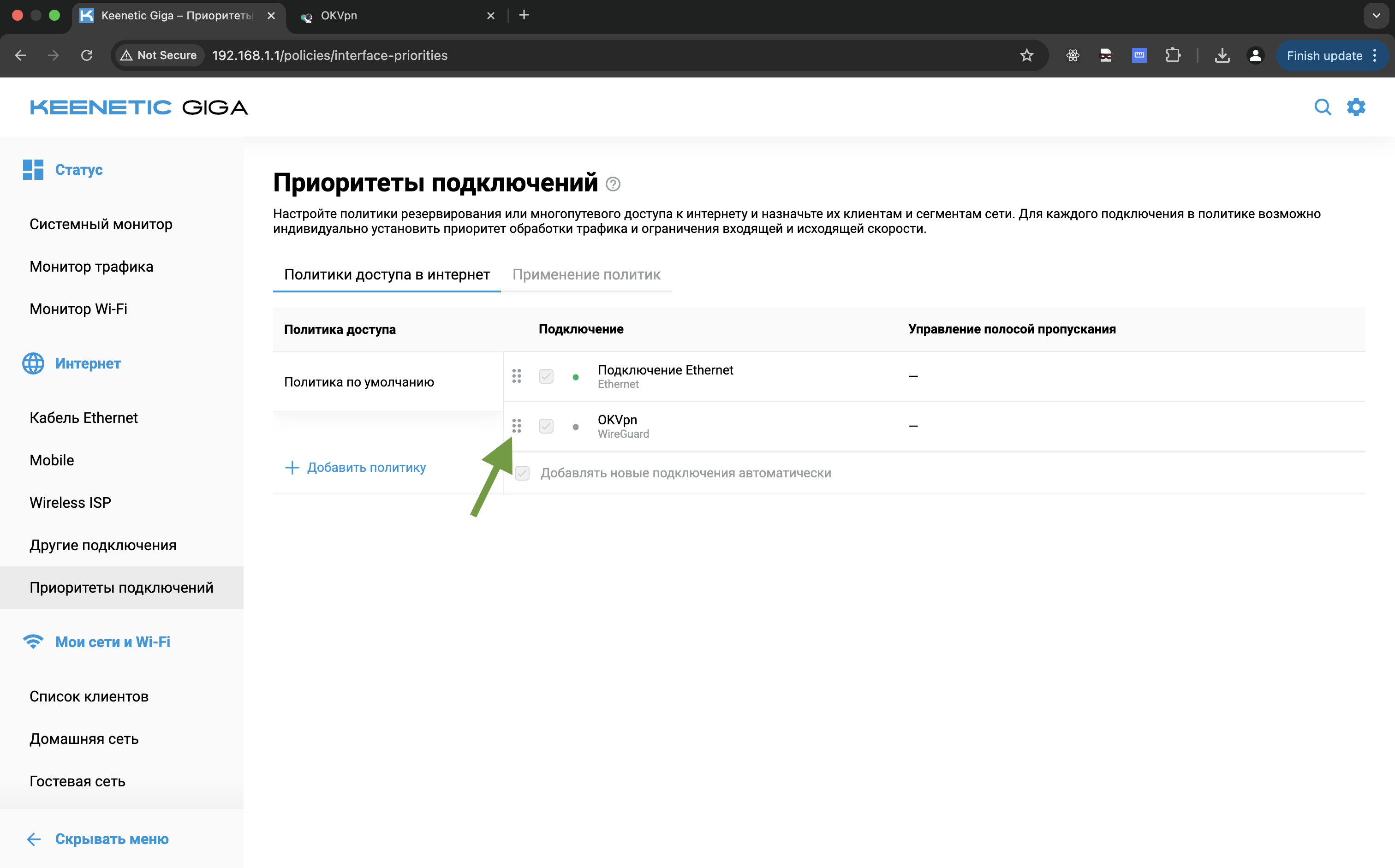 Приоритеты