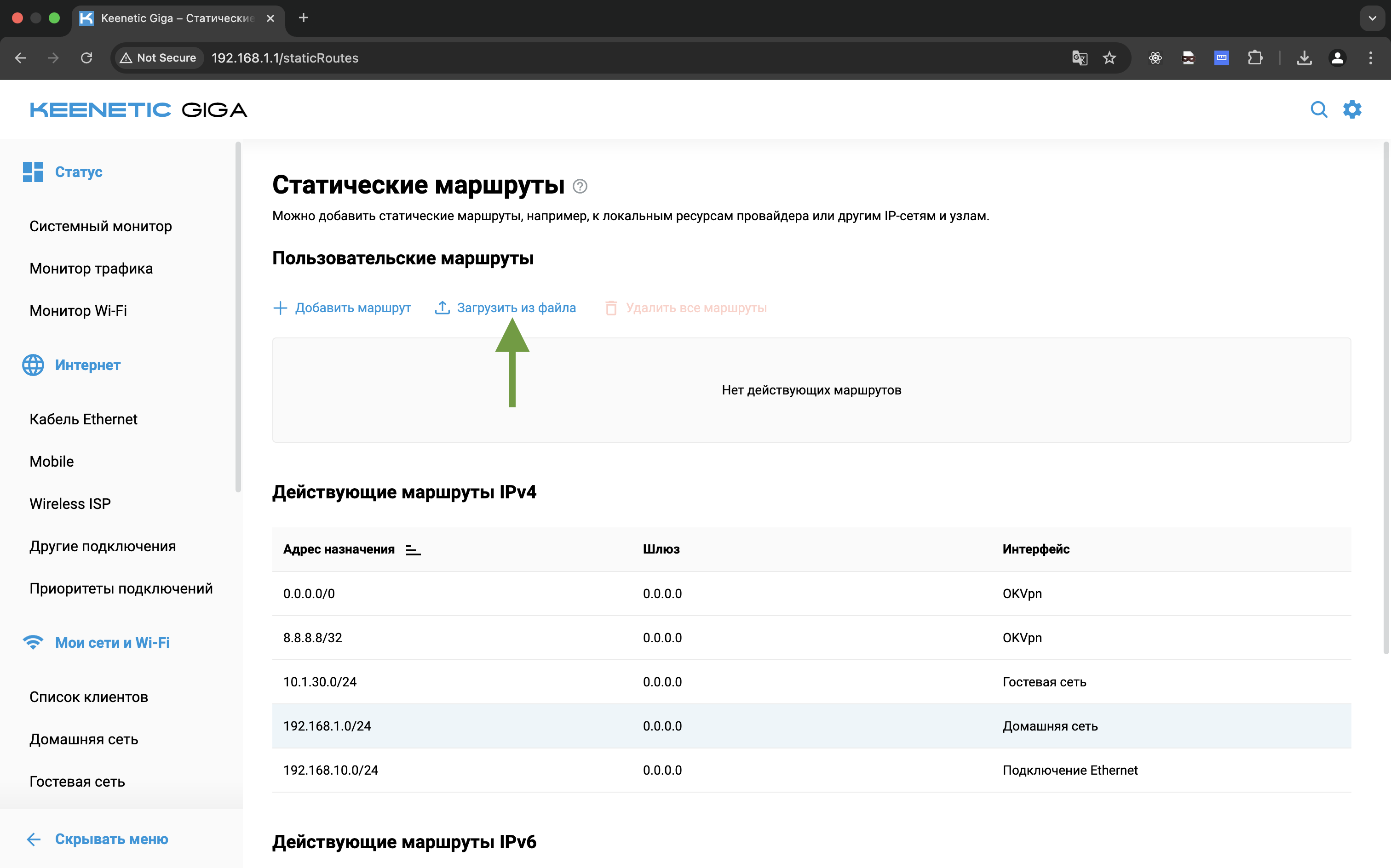 Загрузить из файла